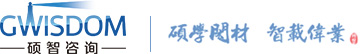 碩智咨詢(xún) | 民營(yíng)企業(yè)傳承--企業(yè)頂層設(shè)計(jì)--股權(quán)設(shè)計(jì)--組織與人力資源管理